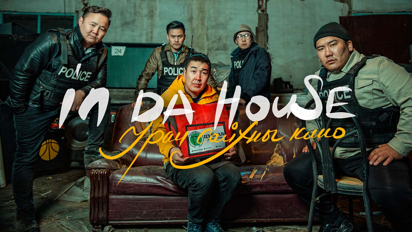 In da house