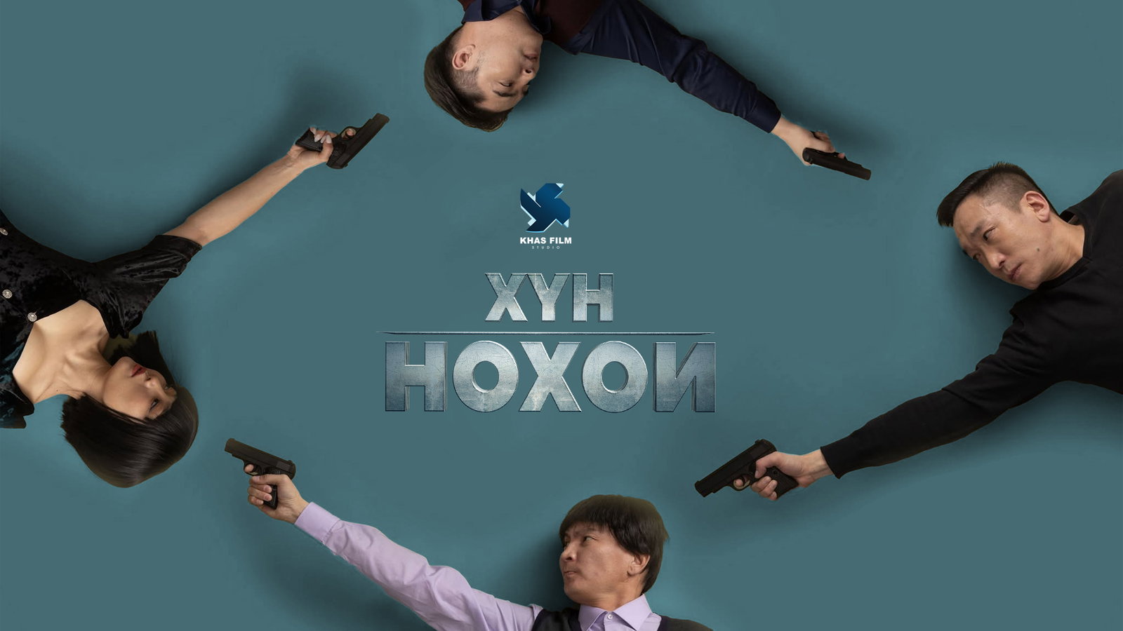 Хүн нохой