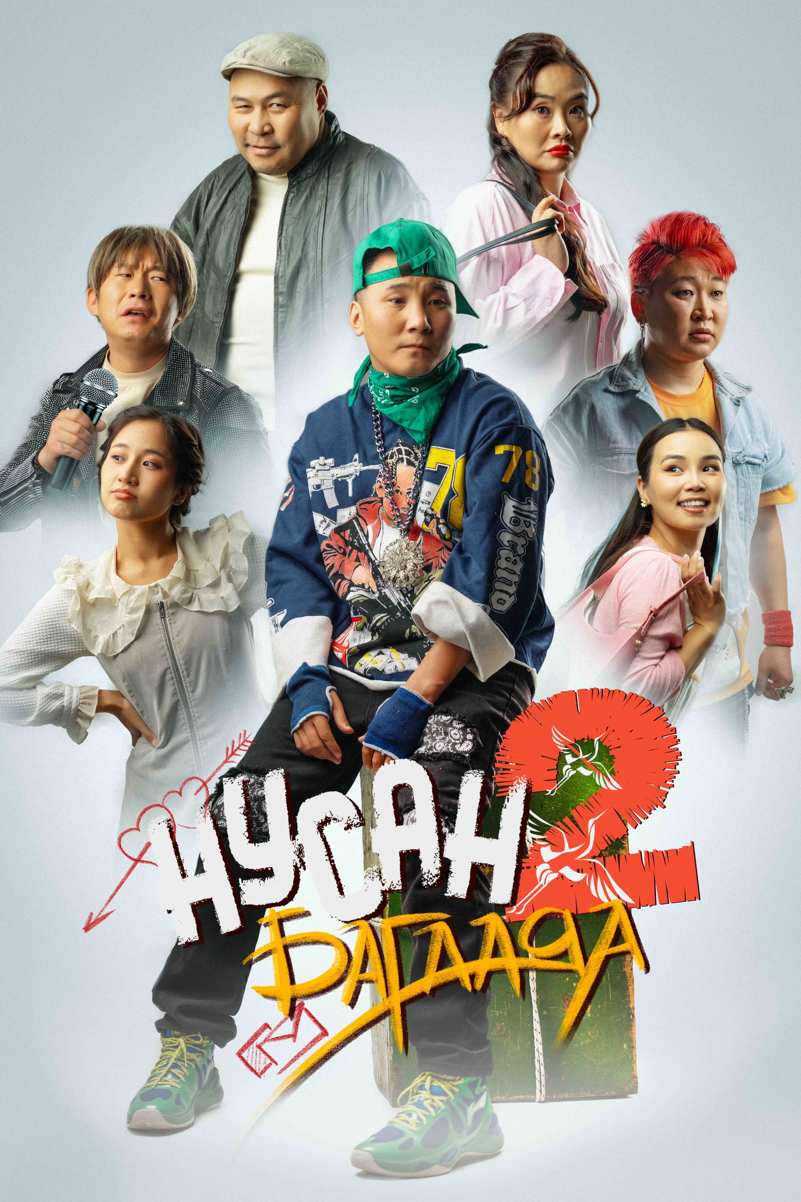 Нусан Багааяа 2 Оюутан