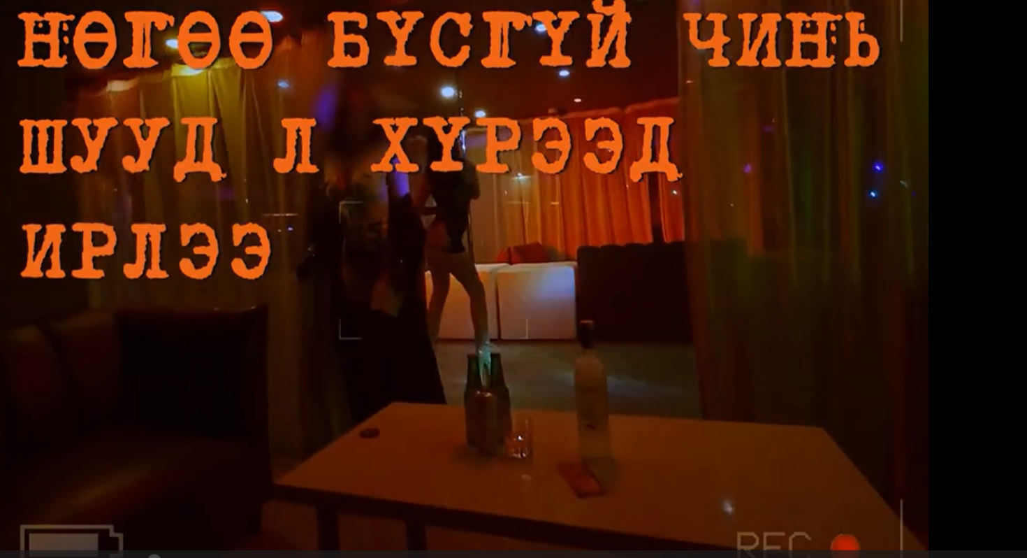 Тайчигч бүсгүйд дурласан нь